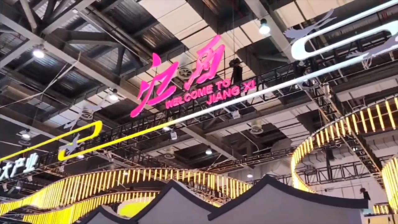 【有片】第五屆江西「生態(tài)鄱陽湖·綠色農(nóng)產(chǎn)品」博覽會開幕