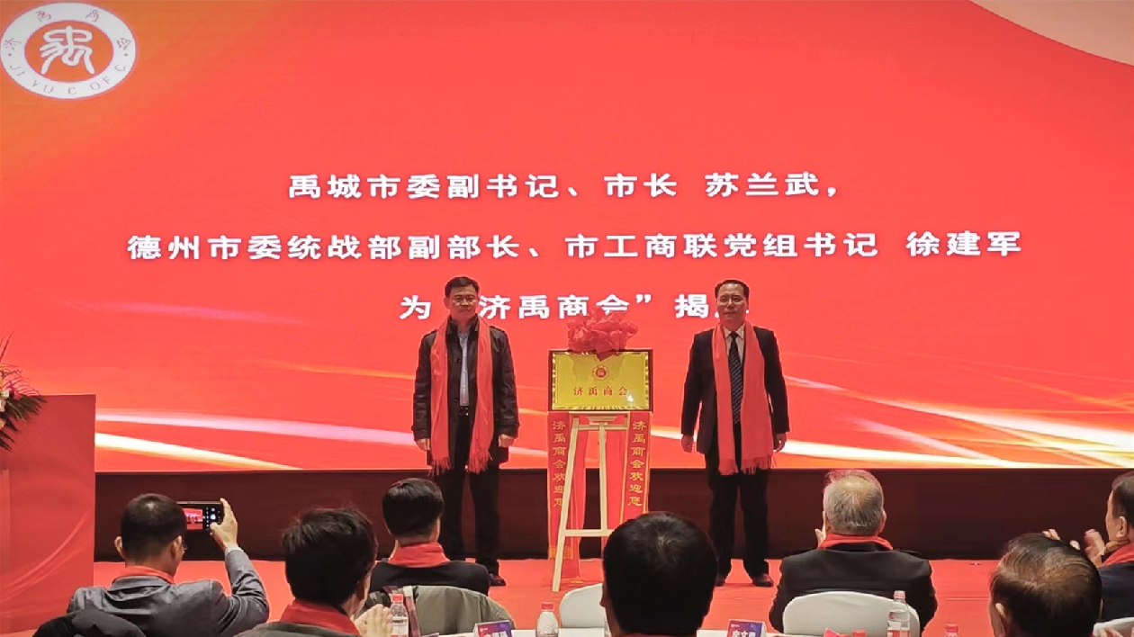 「禹商共濟(jì) 心繫兩地」?jié)砩虝浇遗瞥闪? title=