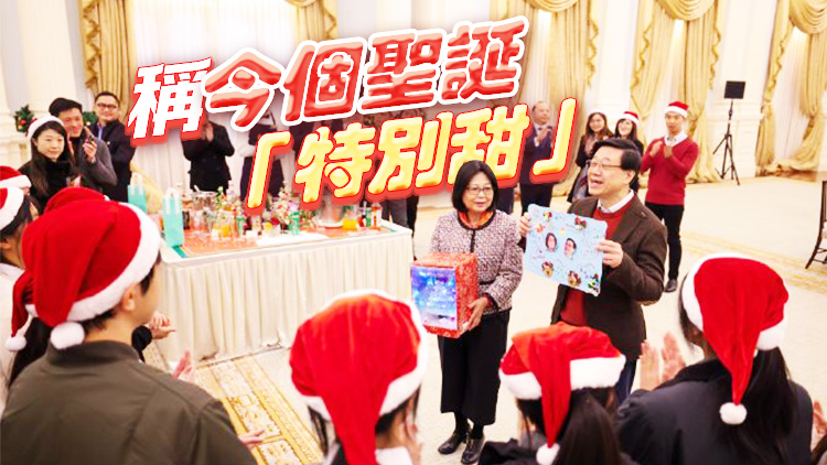 有片丨李家超邀學(xué)生到禮賓府歡度佳節(jié) 同建關(guān)愛(ài)共融聖誕氣氛