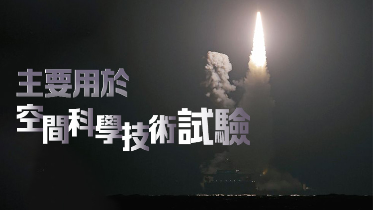 海上一箭三星！中國成功發(fā)射試驗二十四號C衛(wèi)星