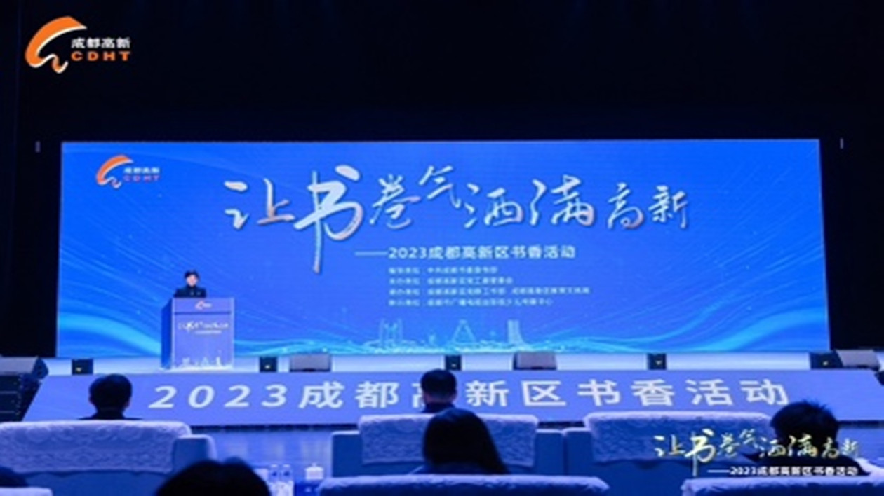 推進(jìn)書香城市建設(shè) 成都高新區(qū)出臺(tái)實(shí)體書店扶持政策發(fā)放1000萬元消費(fèi)券