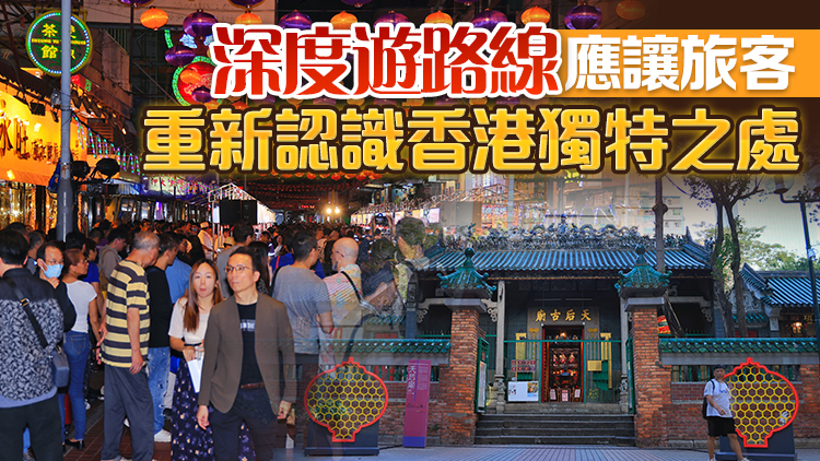 旅遊業(yè)界：聖誕入境旅客與預期有落差 冀政府牽頭以文化帶動旅遊