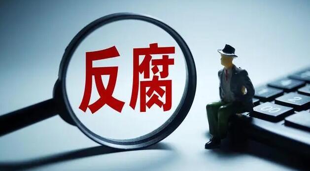 中國(guó)鐵路太原局集團(tuán)有限公司副總經(jīng)理邢東接受審查調(diào)查