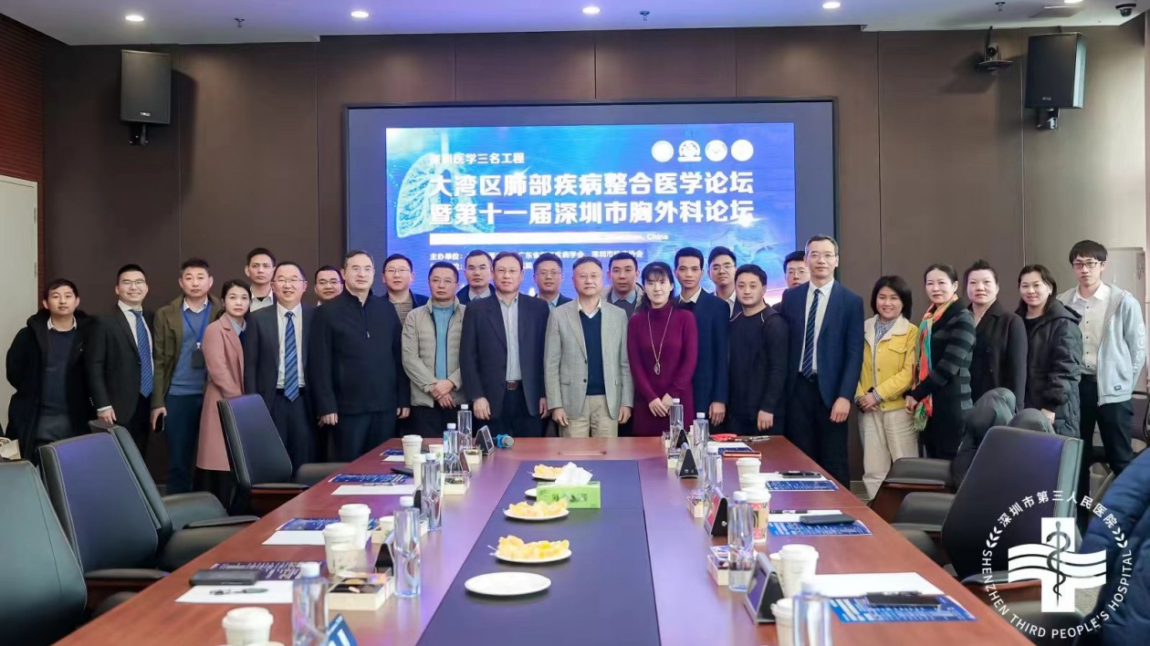 深圳市第三人民醫(yī)院成為廣東省人民醫(yī)院腫瘤專科聯(lián)盟成員單位