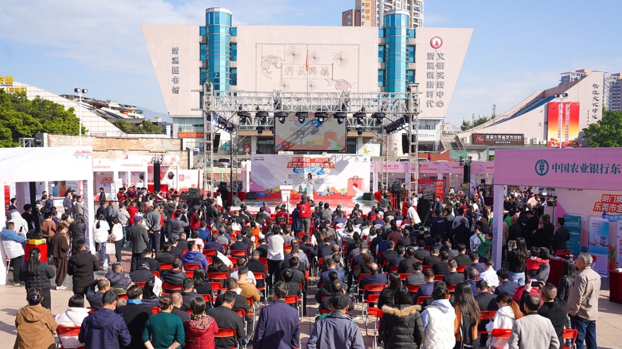 六省聯(lián)動展幫扶成果  東莞開啟「文化+協(xié)作+消費」全民消費節(jié)