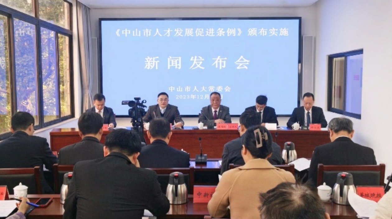 中山出臺(tái)人才條例 6章57條制度措施提供激勵(lì)保障