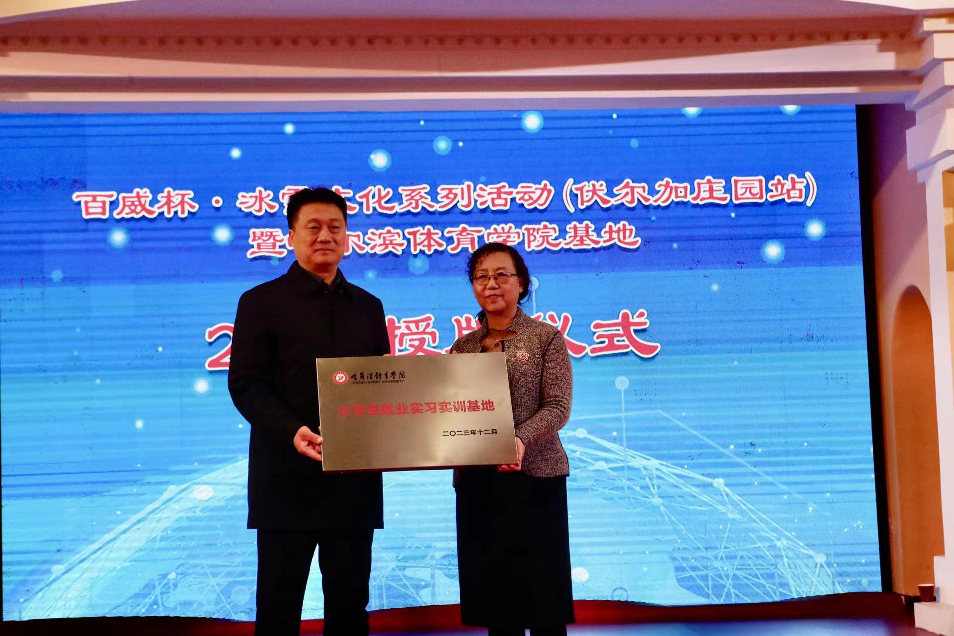 首屆中國·伏爾加莊園冰雪藝術節(jié)系列活動舉辦 「冷資源」撬動「熱產業(yè)」