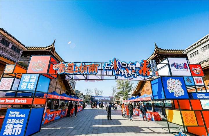 陳獻(xiàn)春：發(fā)揮「味道湖南」活動(dòng)平臺(tái)作用 加快培育美食消費(fèi)增長新動(dòng)能