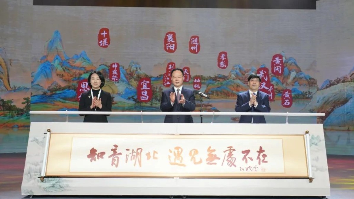 湖北最新文旅宣傳語正式發(fā)佈