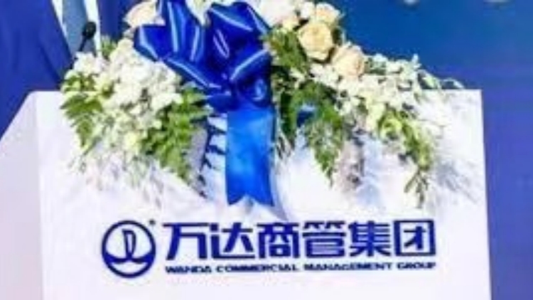 珠海萬達(dá)商管第四次上市申請失效