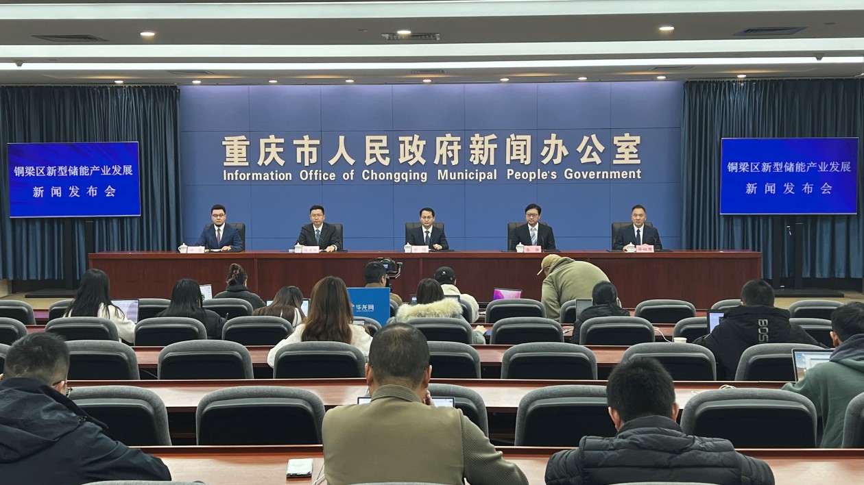 重慶銅梁「鏈」出新型儲(chǔ)能產(chǎn)業(yè)合作大商機(jī)