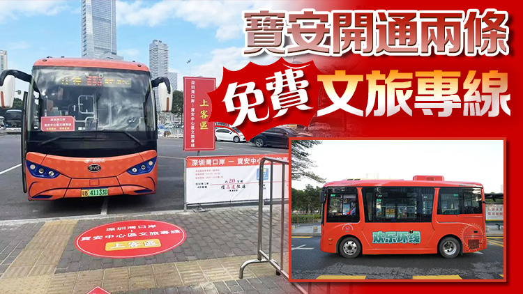 延時運營！元旦假期，深圳公交地鐵運營時間一覽