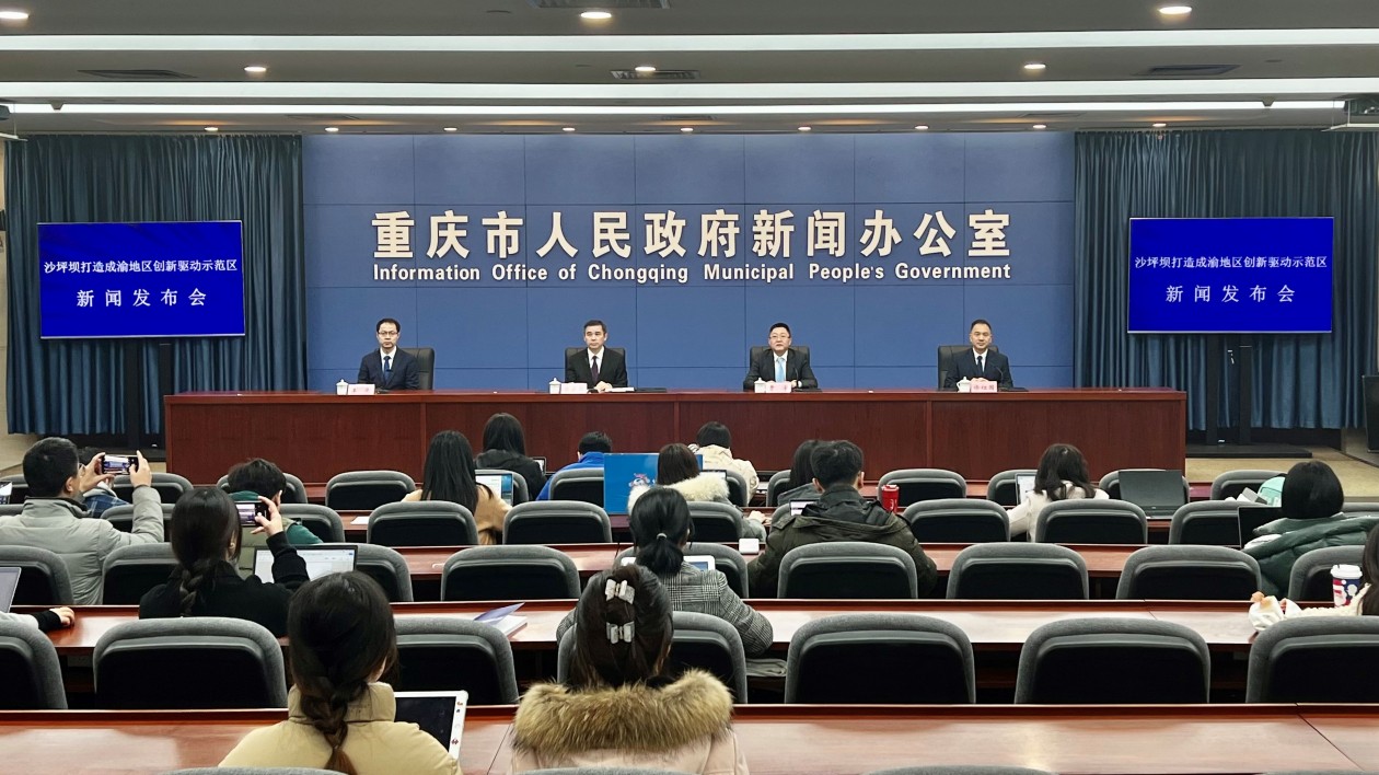 重慶沙坪壩全力打造創(chuàng)新驅動示範區(qū)