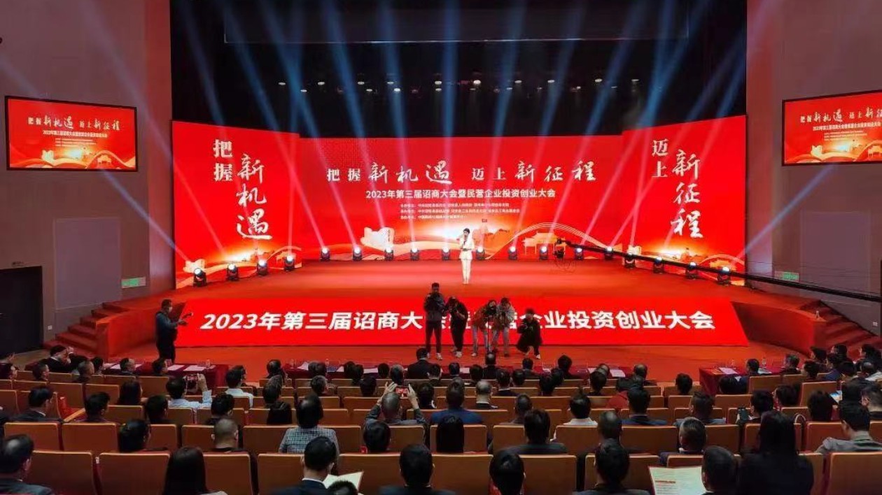 聚焦中菲「兩國雙園」 實現(xiàn)共贏未來：詔商大會推動民企投資創(chuàng)業(yè)大會成功舉辦