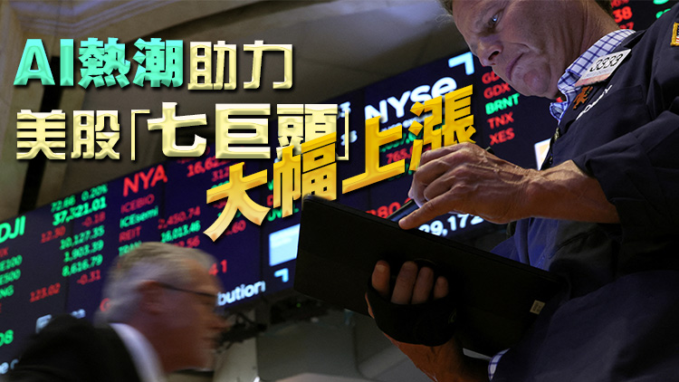 2023年美股收官 納指全年漲超43% 英偉達(dá)全年累漲近240%