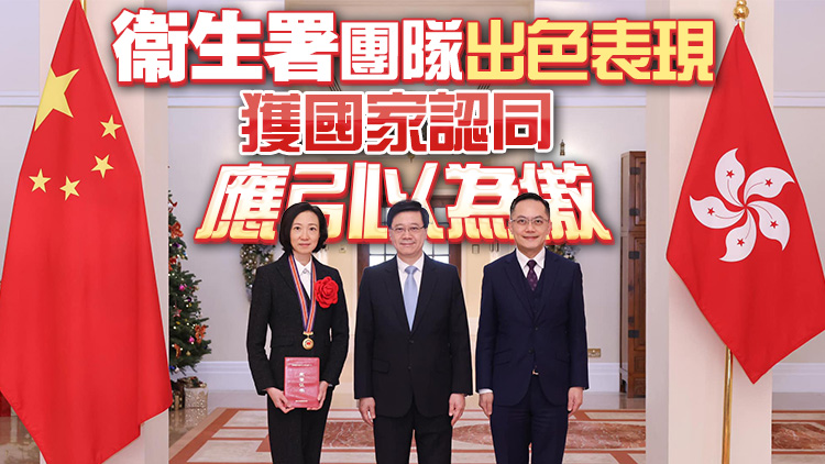 有片｜衞生署范婉雯獲全國援外醫(yī)療工作先進(jìn)個人表彰 李家超讚實(shí)至名歸