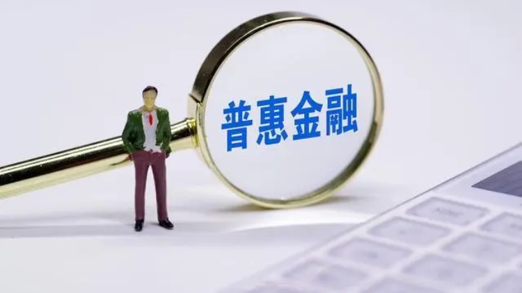 焦瑾璞：推進普惠金融高質量可持續(xù)發(fā)展