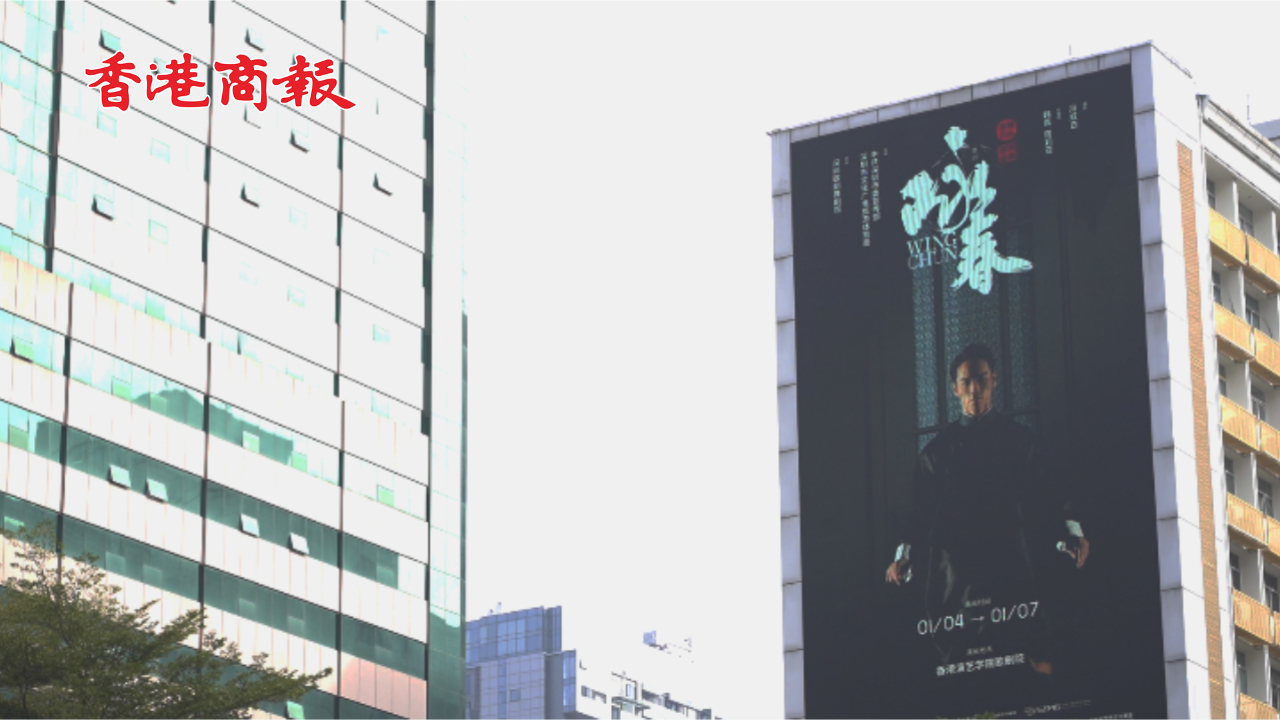 有片丨深圳原創(chuàng)舞劇《詠春》香港首演進(jìn)入倒計(jì)時(shí)！