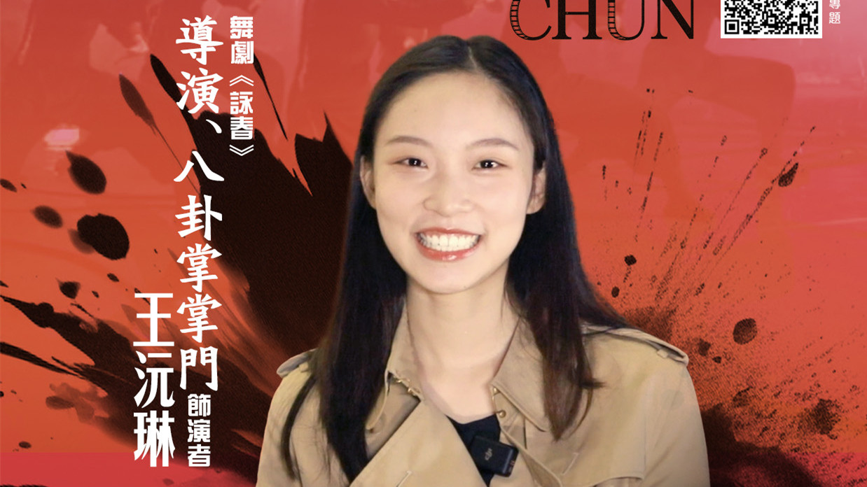 《詠春》香港首演倒計(jì)時(shí)！導(dǎo)演扮演者王沅琳約你香港見(jiàn)！