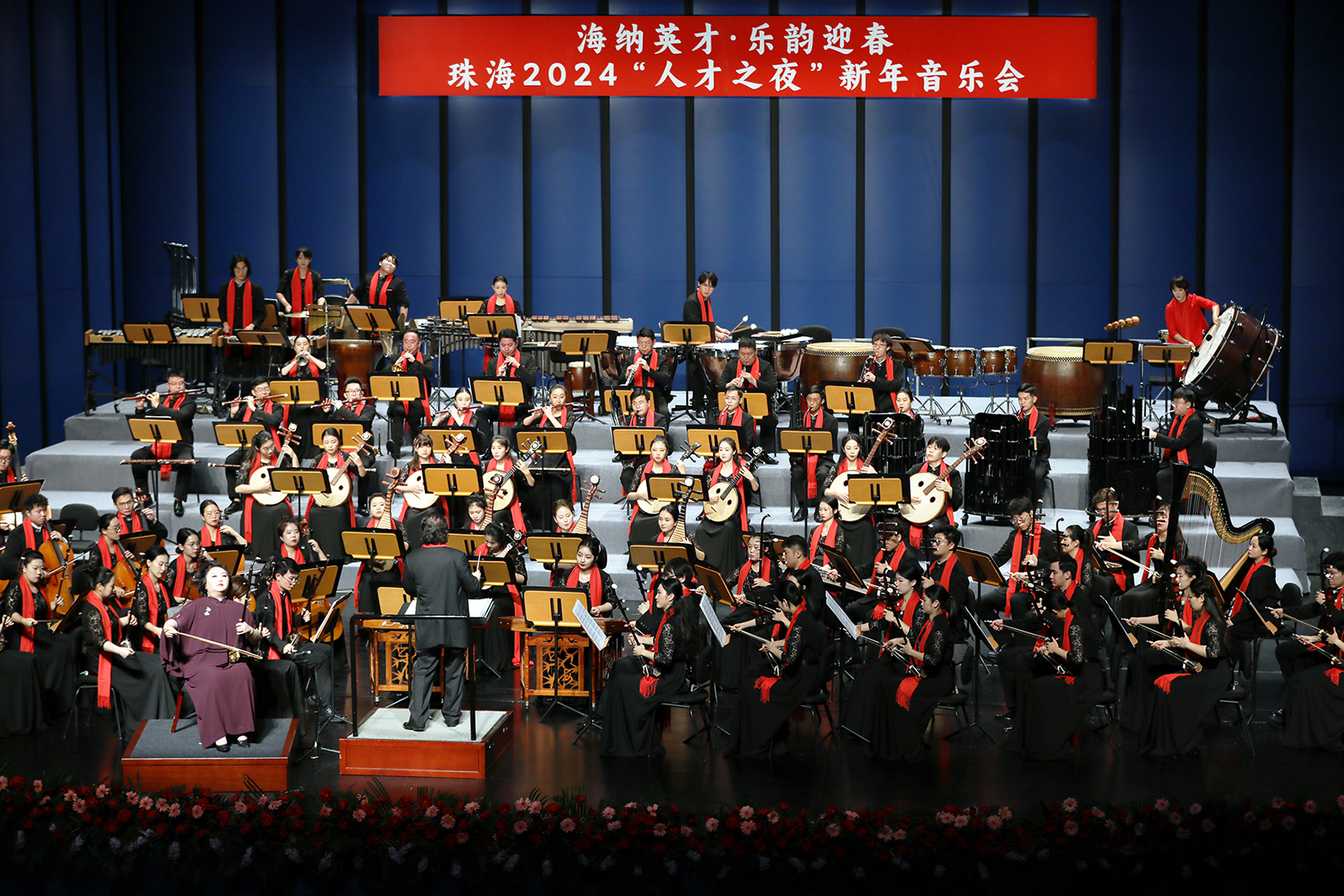 港珠澳藝術(shù)家聯(lián)袂獻(xiàn)演「珠海『人才之夜』新年音樂(lè)會(huì)」