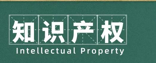 外交部：中國(guó)已成為知識(shí)產(chǎn)權(quán)大國(guó)
