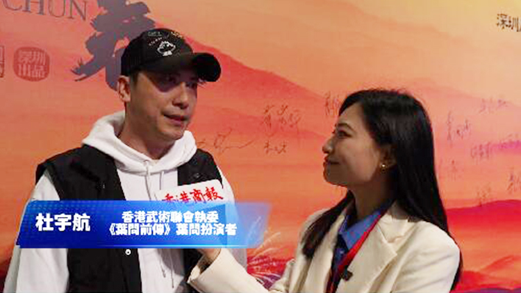 有片｜《葉問(wèn)前傳》葉問(wèn)扮演者杜宇航：與舞蹈結(jié)合的詠春更具藝術(shù)感