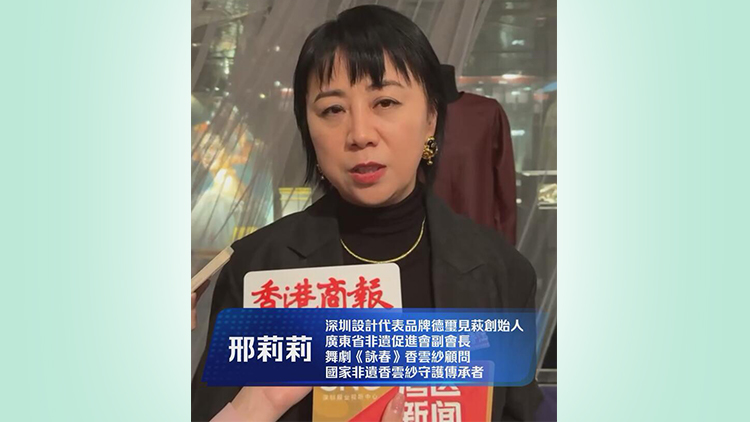 有片｜舞劇《詠春》攜香雲紗來港 用藝術化的形式表達中國傳統(tǒng)文化