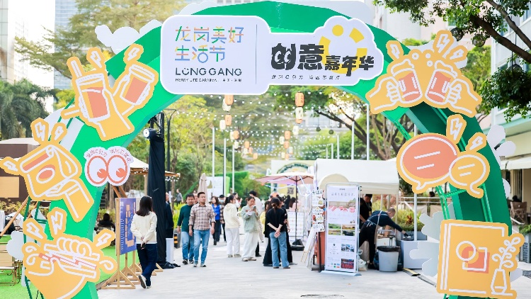 有片丨「龍崗OH YEAH!」夜市開市！「煙火氣」賦能城市「夜經(jīng)濟」