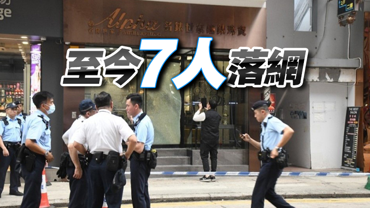 警方：上月尖沙咀表行劫案再多兩人被捕