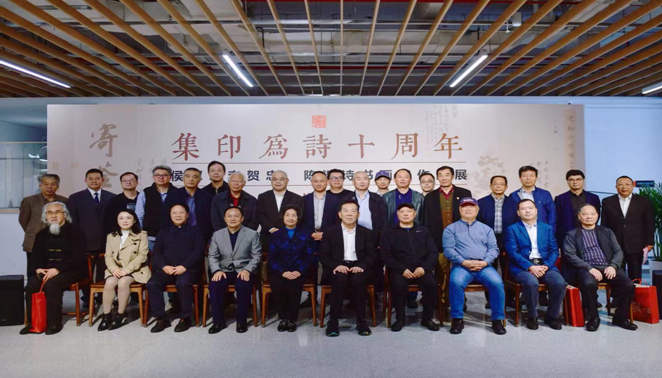 「集印為詩十周年——侯軍、李賀忠、陳浩詩書畫印作品展」在深開幕