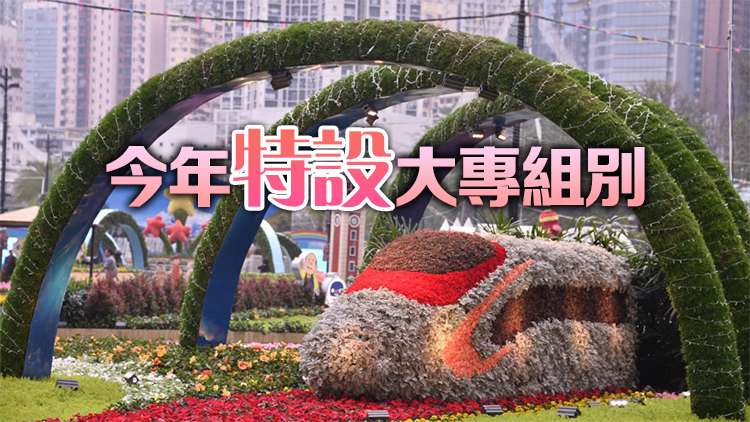 花展學童繪畫比賽現(xiàn)已接受報名 參加費用全免