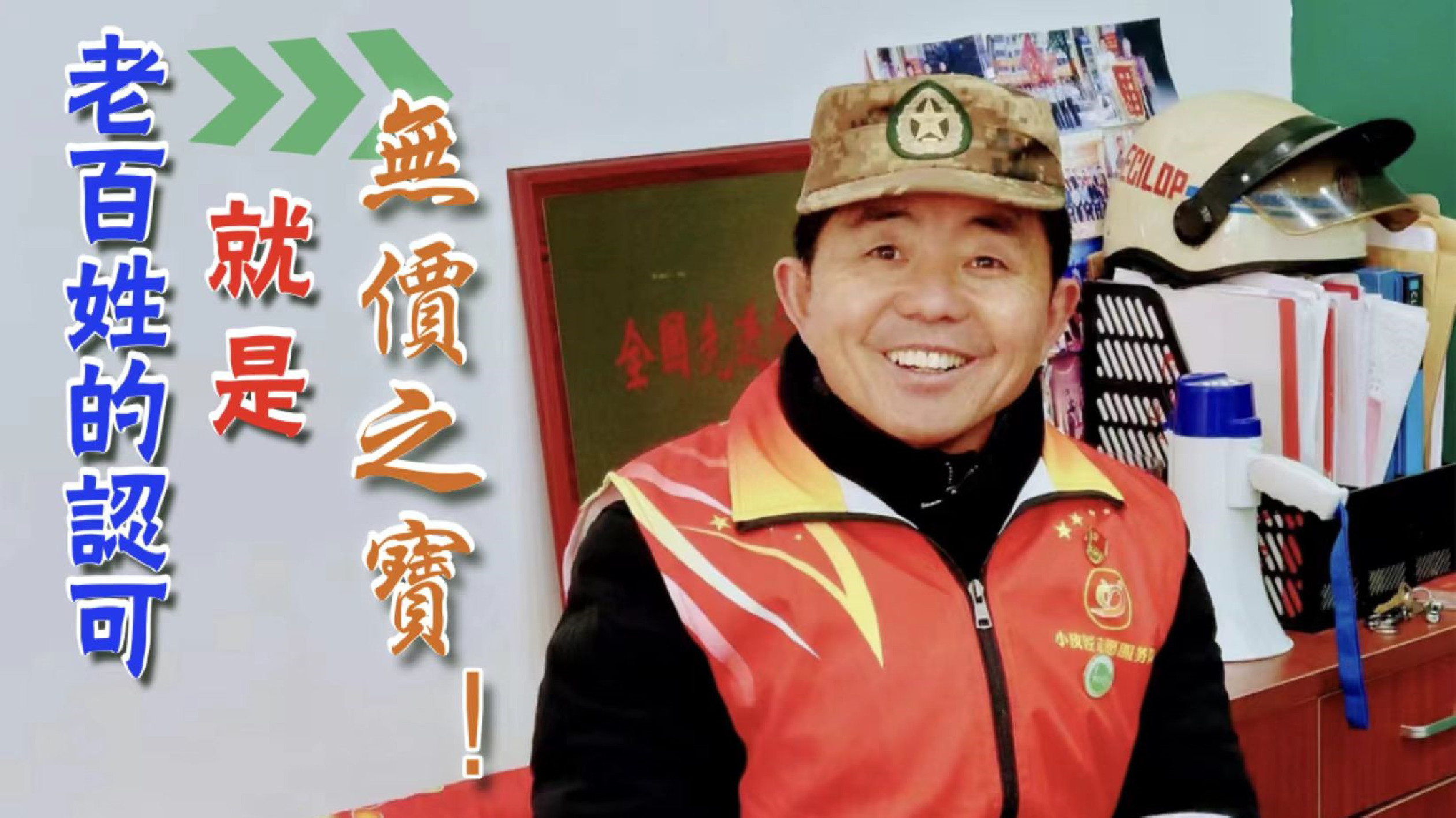 【行行攝攝】 「為人民服務(wù)」最大收穫是啥？聽「小皮匠」回答！