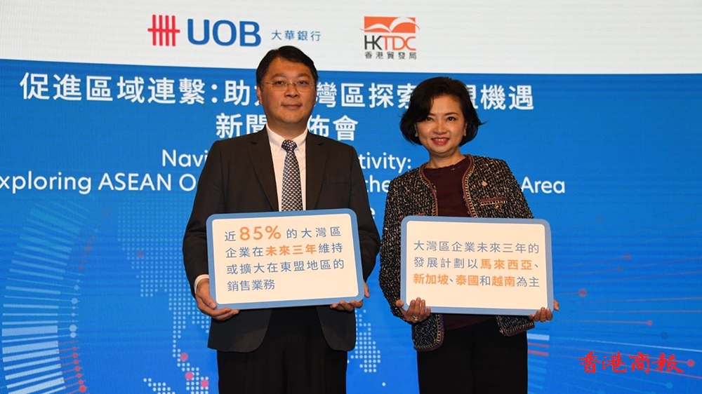 調(diào)查：約85%大灣區(qū)企業(yè)未來(lái)3年維持或擴(kuò)大東盟地區(qū)銷售業(yè)務(wù)