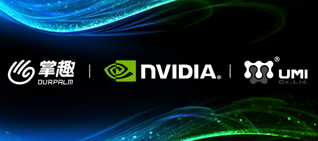 掌趣科技、悠米互娛攜手英偉達(dá) 拓展AI遊戲創(chuàng)作平臺(tái)技術(shù)生態(tài)