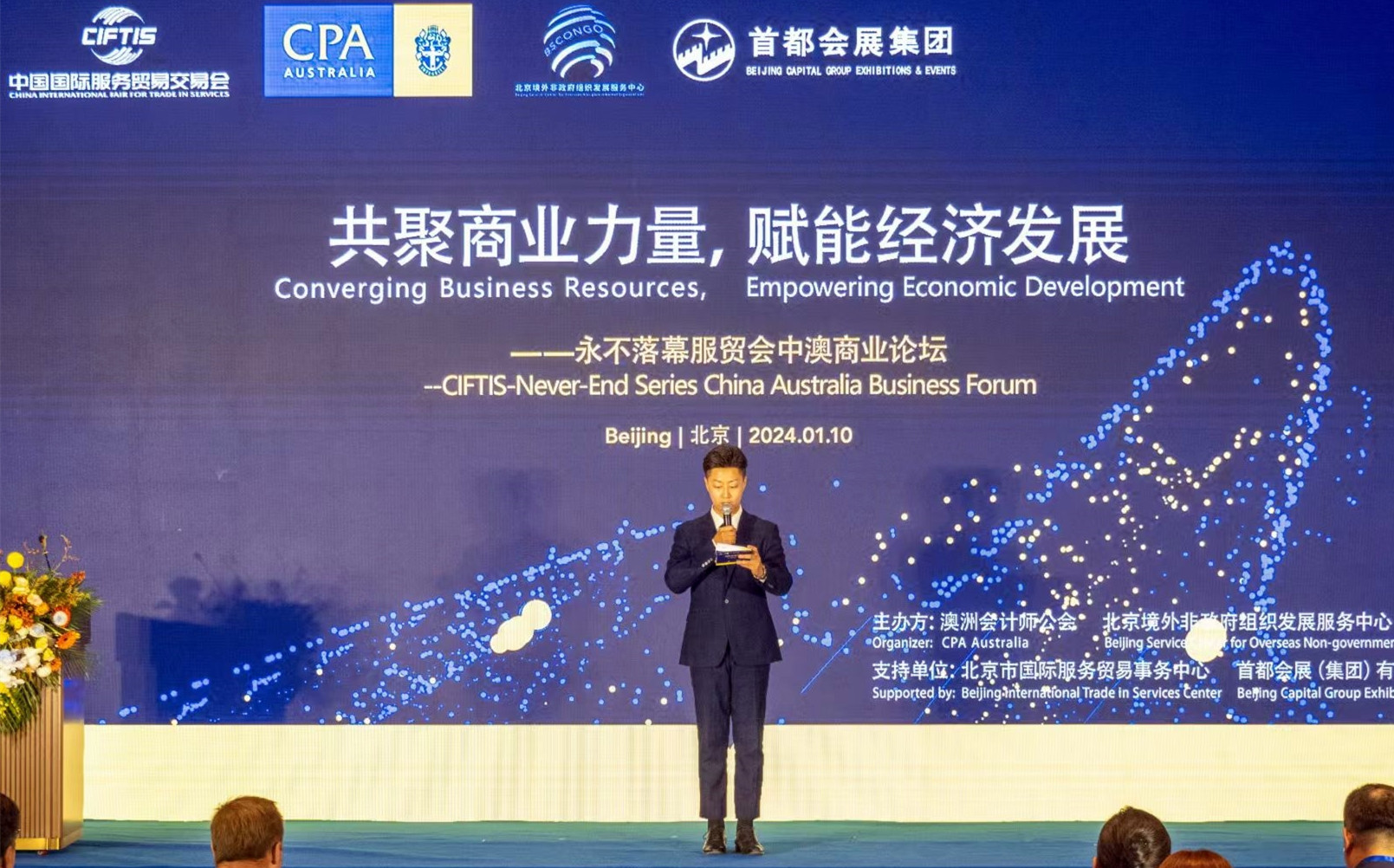 「永不落幕服貿(mào)會(huì)」專(zhuān)題活動(dòng)暨中澳商業(yè)論壇成功舉辦