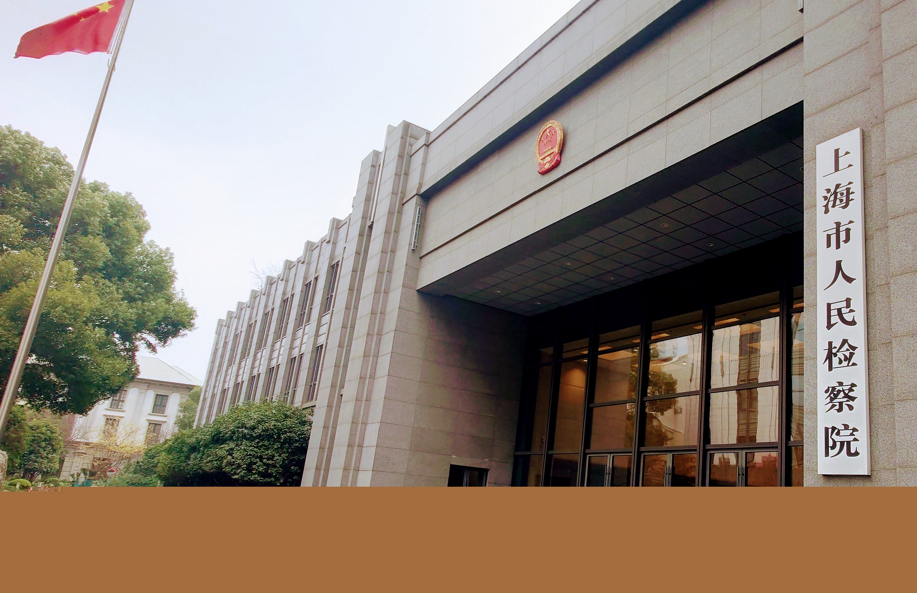 【商報(bào)觀察】上海副檢察長劉晶：用「楓橋經(jīng)驗(yàn)」提質(zhì)賦能