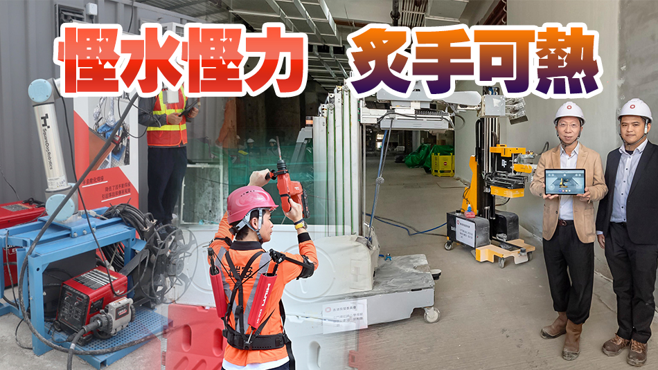 施工有風險，人員又不足，怎麼辦？建築機械人顯身手