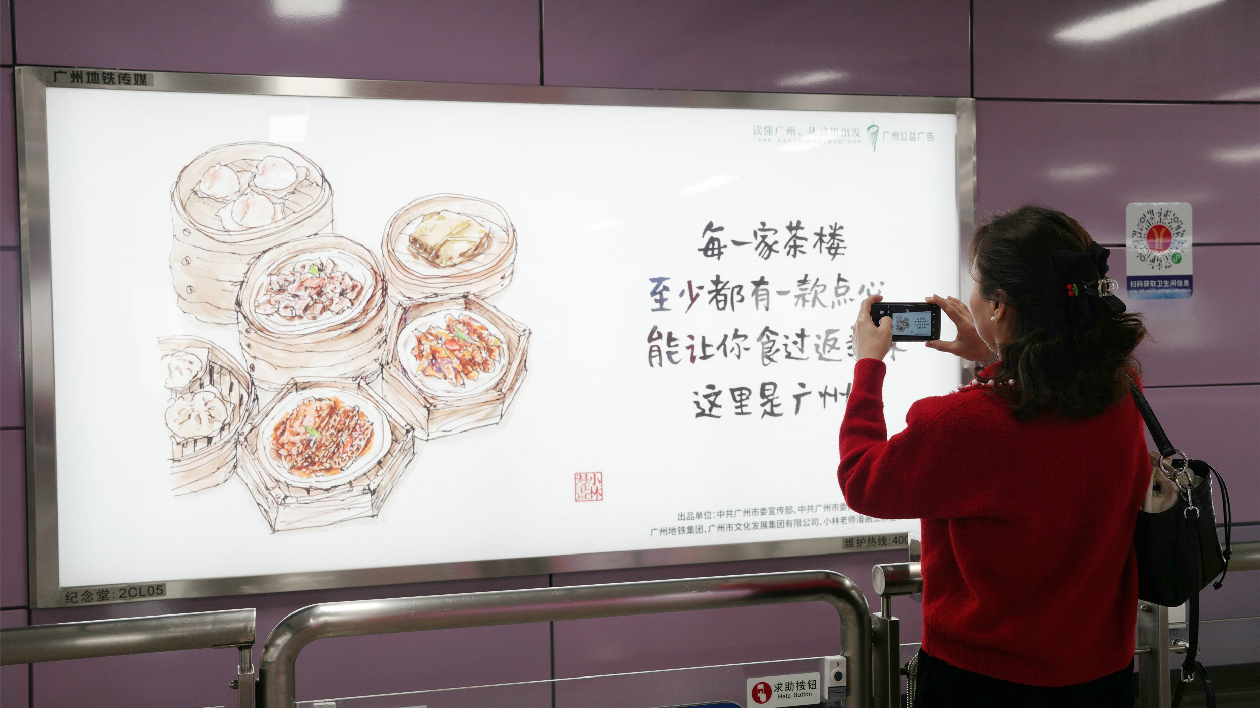 小林漫畫首次亮相地鐵站 為忙碌的城市生活帶來(lái)一絲輕鬆與愉悅