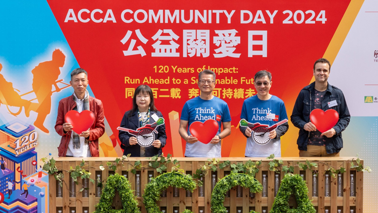 ACCA公益關(guān)愛日圓滿舉行