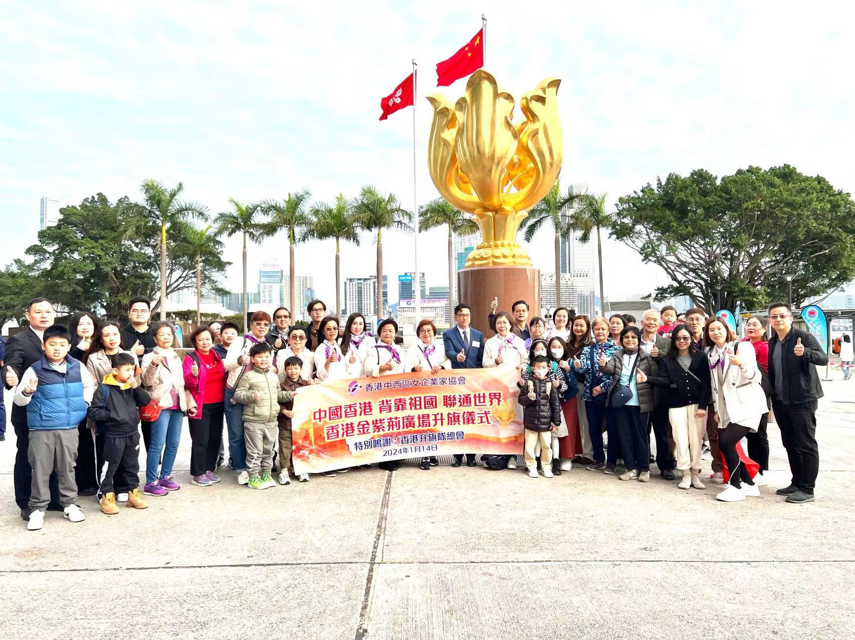 中西區(qū)女企業(yè)家協(xié)會(huì)出席升旗儀式