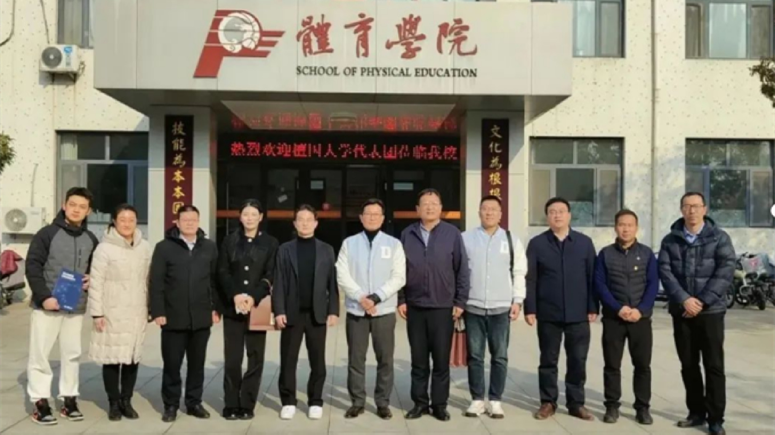 韓國(guó)檀國(guó)大學(xué)到聊城大學(xué)交流訪問