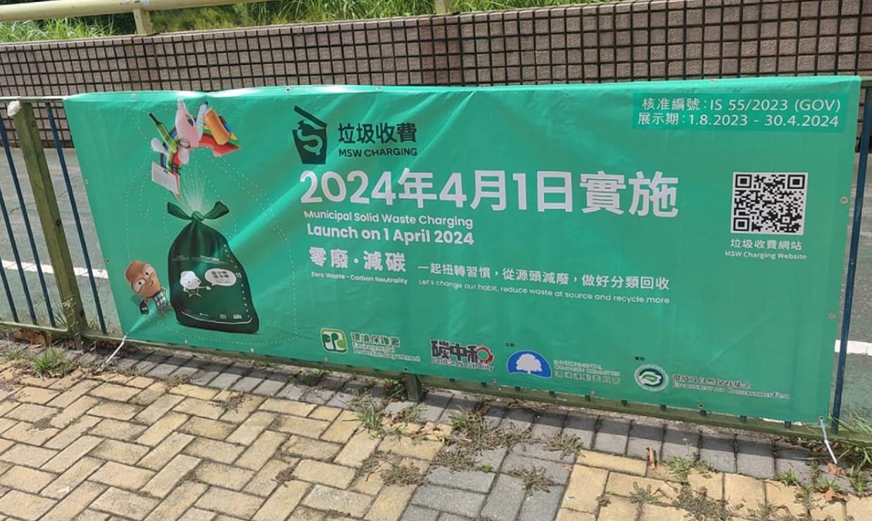 垃圾徵費(fèi)4·1實(shí)施 李家超：已指示有關(guān)部門確保做好宣傳