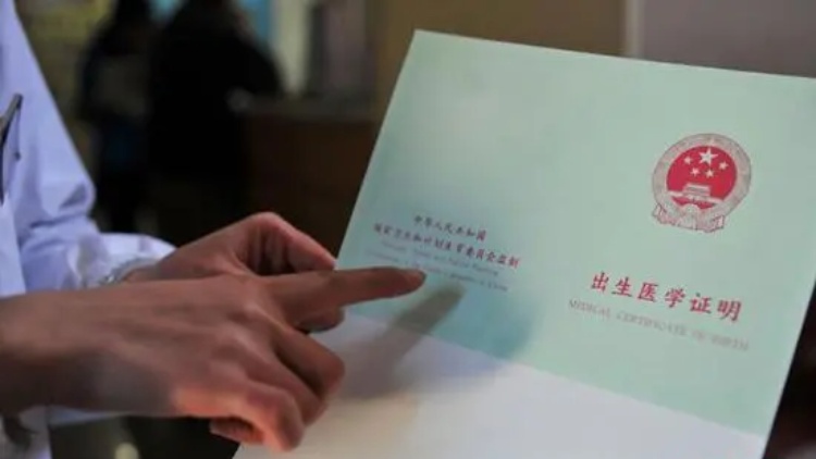 廣東對出生醫(yī)學證明簽發(fā)與管理作出明確規(guī)定