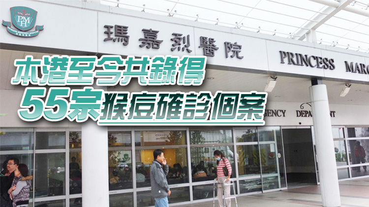 31歲男病人確診猴痘 潛伏期內(nèi)曾在港有高風(fēng)險(xiǎn)接觸