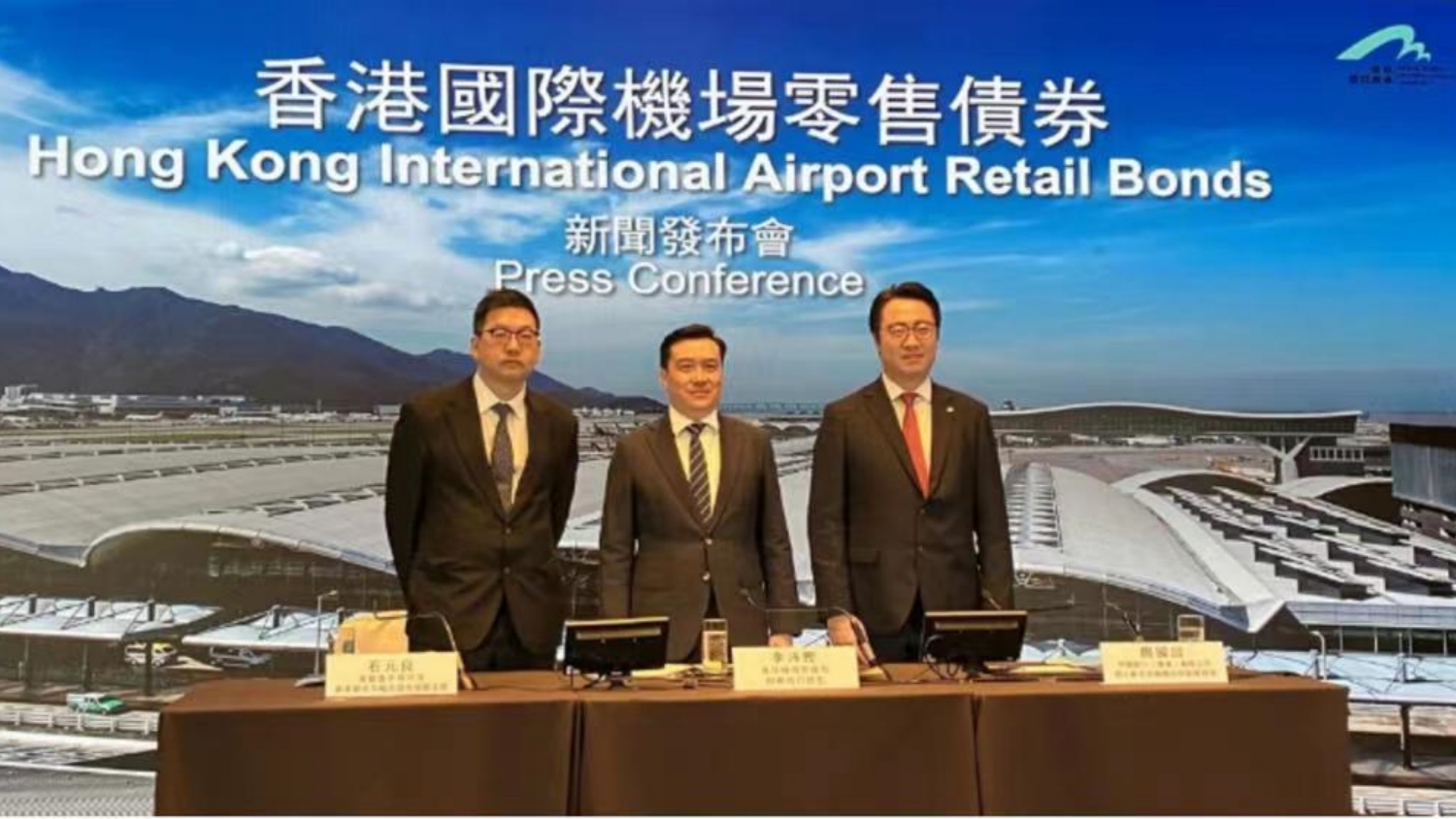 機管局發(fā)零售債今起認(rèn)購