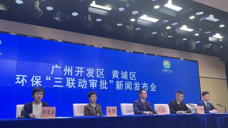 營商環(huán)境再優(yōu)化  廣州開發(fā)區(qū)在全國率先開展環(huán)?！溉?lián)動(dòng)審批」