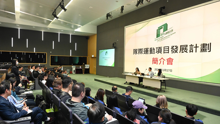 文體旅局介紹隊際運動項目發(fā)展計劃 料每年惠及約430名運動員