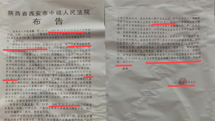 兩名「99後」被執(zhí)行死刑！罪行極其嚴(yán)重