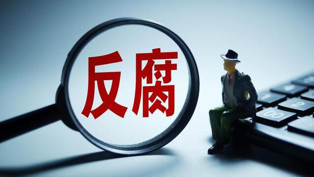 中國(guó)石化天然氣分公司原黨委書記段彥修接受審查調(diào)查