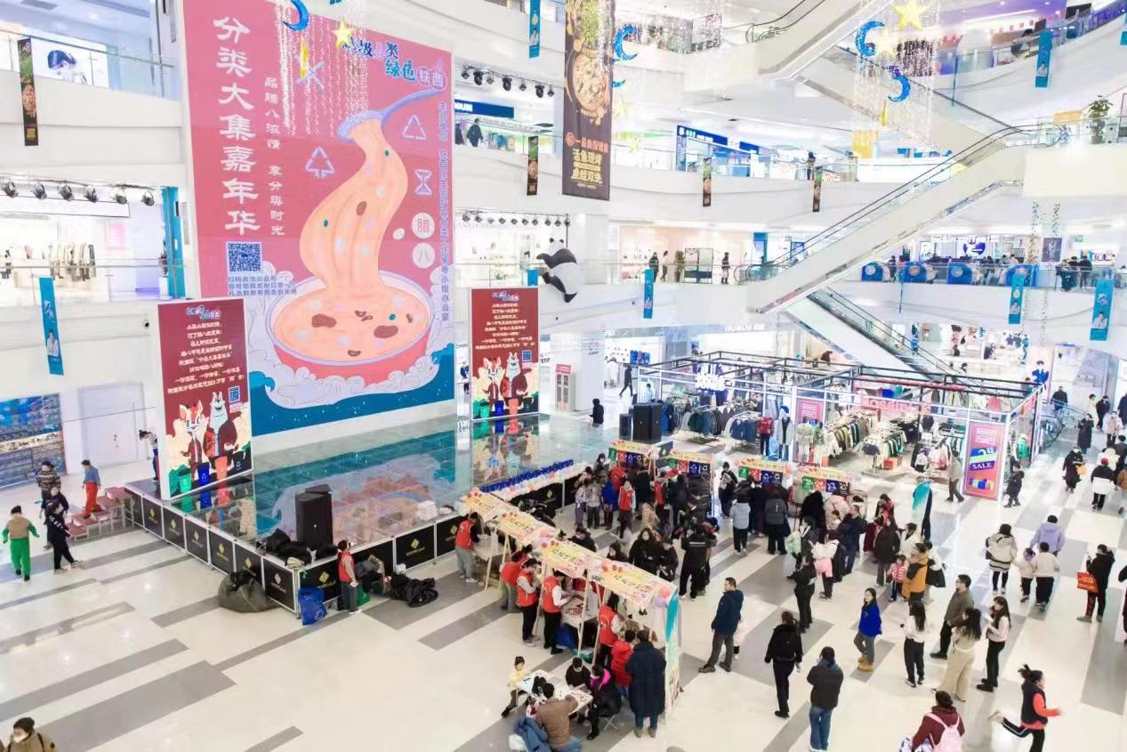 「分類市集」進商場 瀋陽鐵西區(qū)垃圾分類嘉年華火熱開展